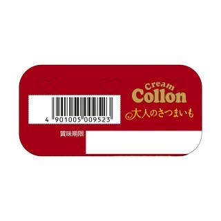 クリームコロン 大人のさつまいも 展開図